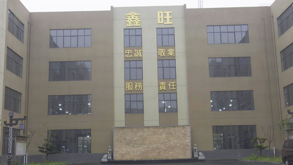 鑫旺.jpg