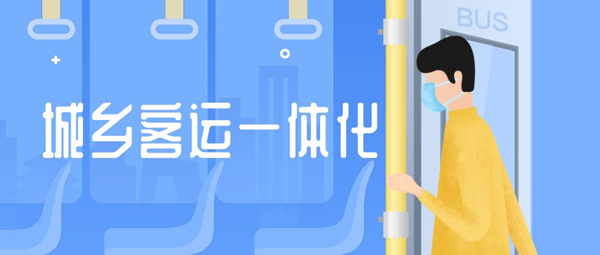 手机报 客运.jpg