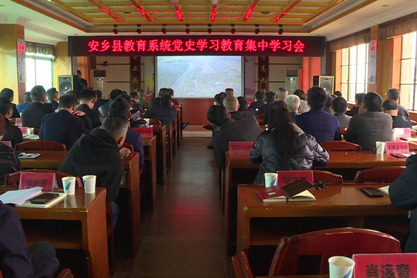 教育局党史学习会.jpg