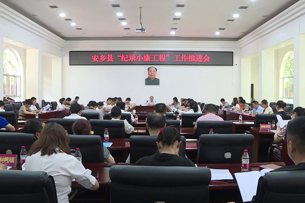 纪录小康.jpg