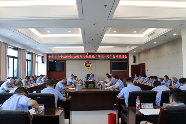 公安局.jpg
