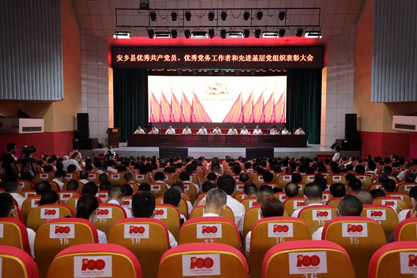 手机报 表彰大会.jpg