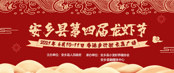 手机报 龙虾节 .jpg
