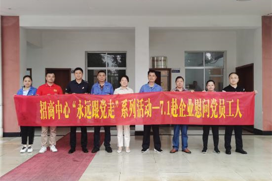 招商中心.jpg