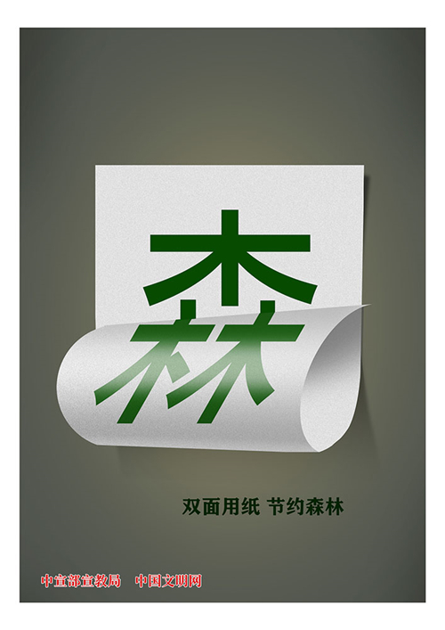 手机报  广告.jpg
