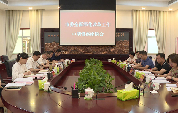 改革办.jpg