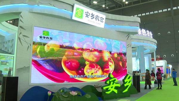 安乡：展示现代农业发展成果 擦亮生态农业金字招牌[00-06-03][20221029-170503840].jpg