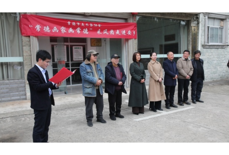 “常德画家画常德”采风团走进安乡