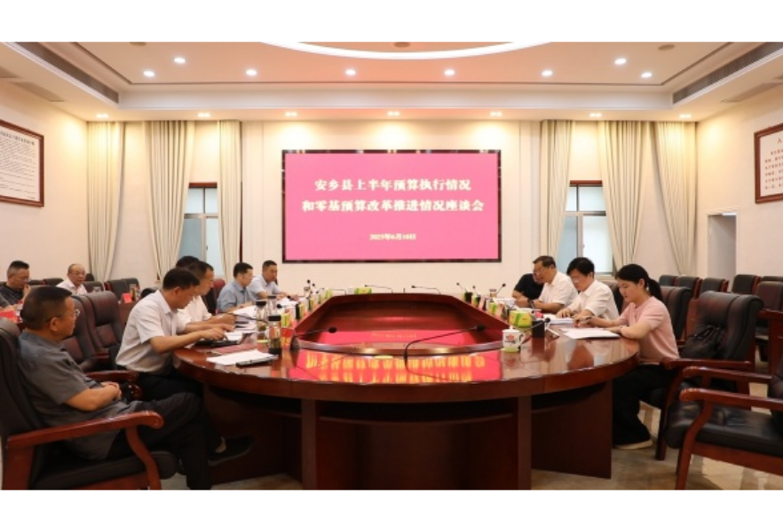 省人大常委会调研组来我县调研上半年预算执行和零基预算改革推进情况