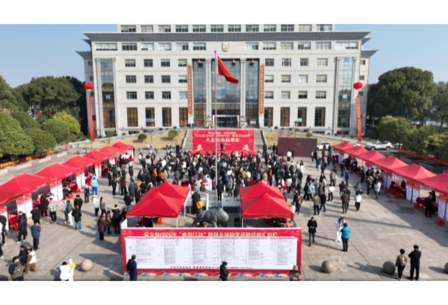 【新春走基层】2026年安乡县“春风行动”暨就业援助季大型现场招聘会举行