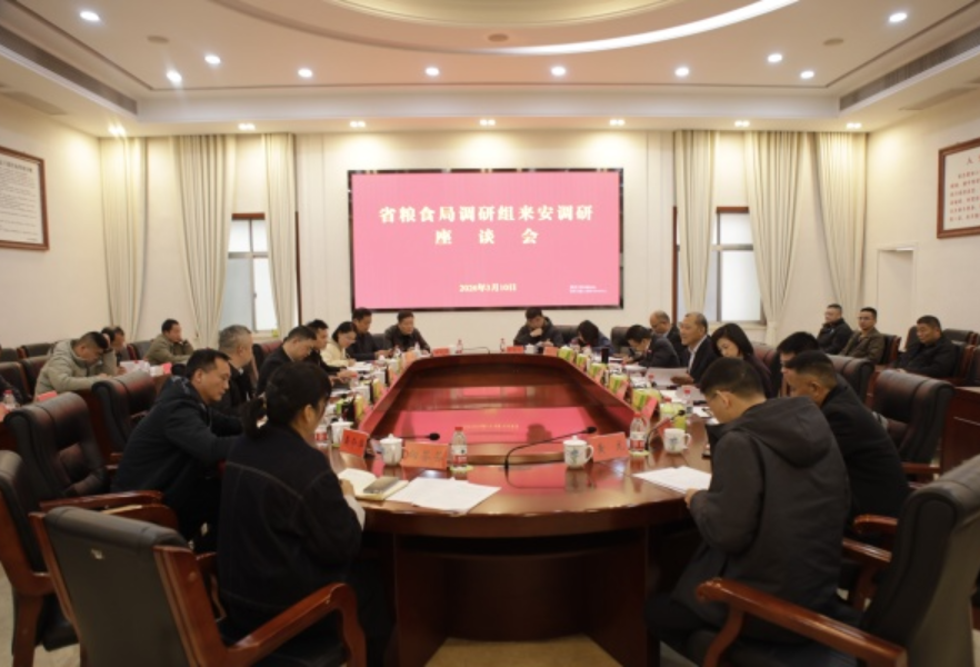 省粮食和物资储备局来安调研相关重点工作