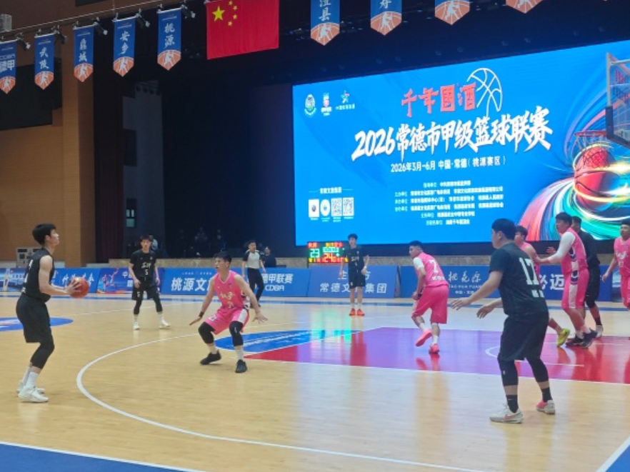 常德甲级篮球联赛安乡客场战胜桃源