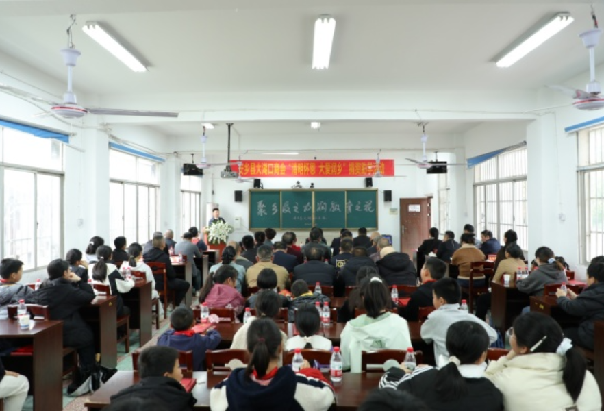 大湖口商会举办2026年“叙乡情 谋发展 向未来”主题活动