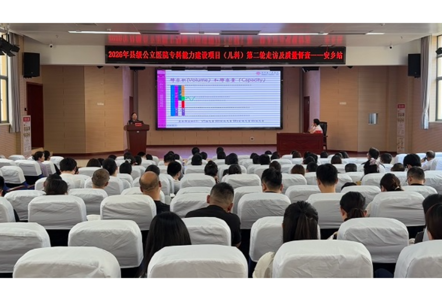 省级儿科“精锐力量”下沉 赋能安乡儿科能力精准提升