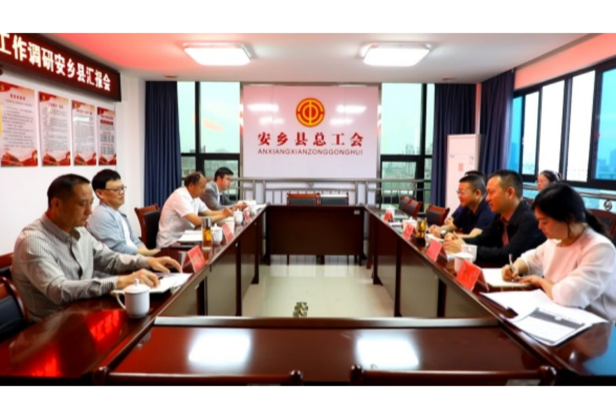 李育智来安调研产业工人队伍建设改革工作
