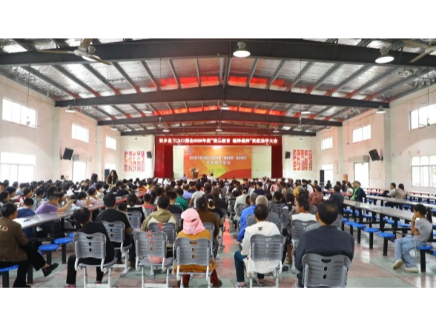 下渔口商会举行2026年度“情系教育·德泽桑梓”奖教助学活动
