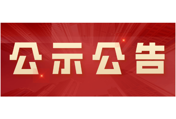 关于安乡县进行防空警报试鸣的公告