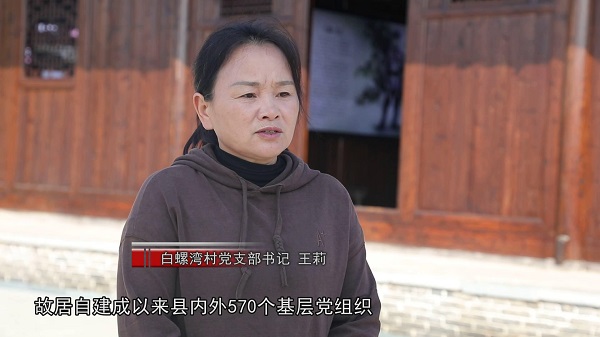 安乡：修缮颜昌颐烈士生平事迹陈列室  传承红色文化[00-02-28][20241118-102143202].jpg