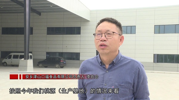 【项目筑梦】安乡：强力推进项目建设 园区发展劲头足[00-03-29][20240527-092538220].jpg