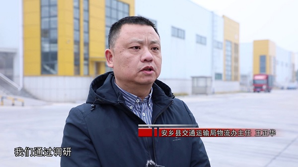 安乡：一站式云仓服务 助力企业降本增效[00-02-19][20250106-095220239].jpg