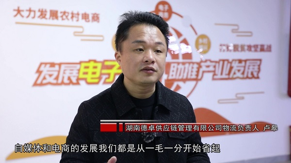 安乡：一站式云仓服务 助力企业降本增效[00-00-49][20250106-095206123].jpg