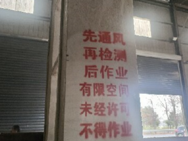 安乡县农业农村局12月份安全隐患曝光（第四期）