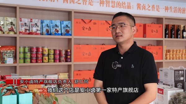 安乡三大酱卤品牌店五一同步开业标准化建设助推产业升级[00-01-19][20250506-100338173].jpg