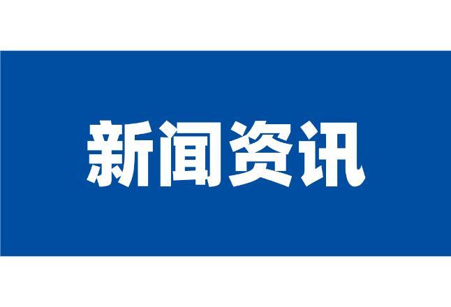 安乡县集中整治违规吃喝工作推进会召开
