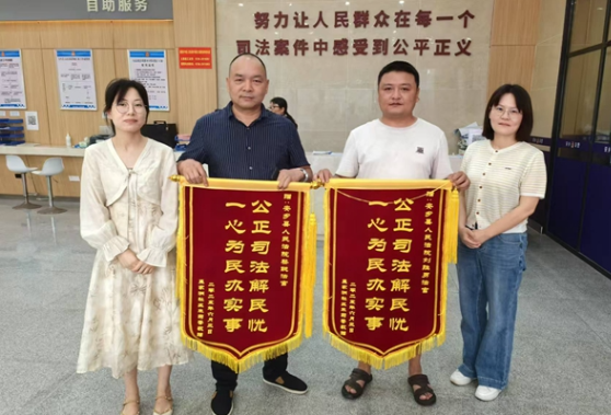 安乡法院：温情调解暖人心  家属赠旗表谢意