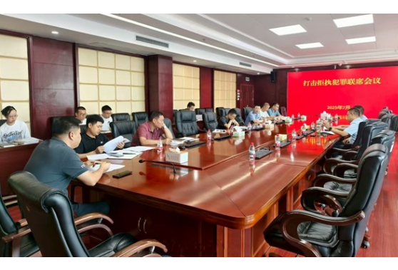 安乡县公检法召开打击拒执犯罪联席会议