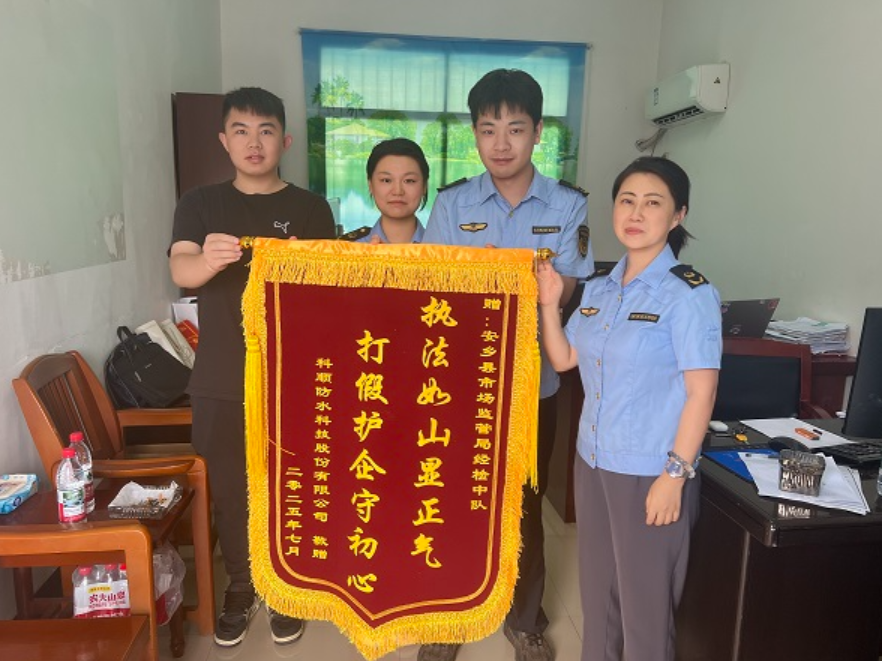 县市场监管局：执法如山显正气 护航企业获锦旗