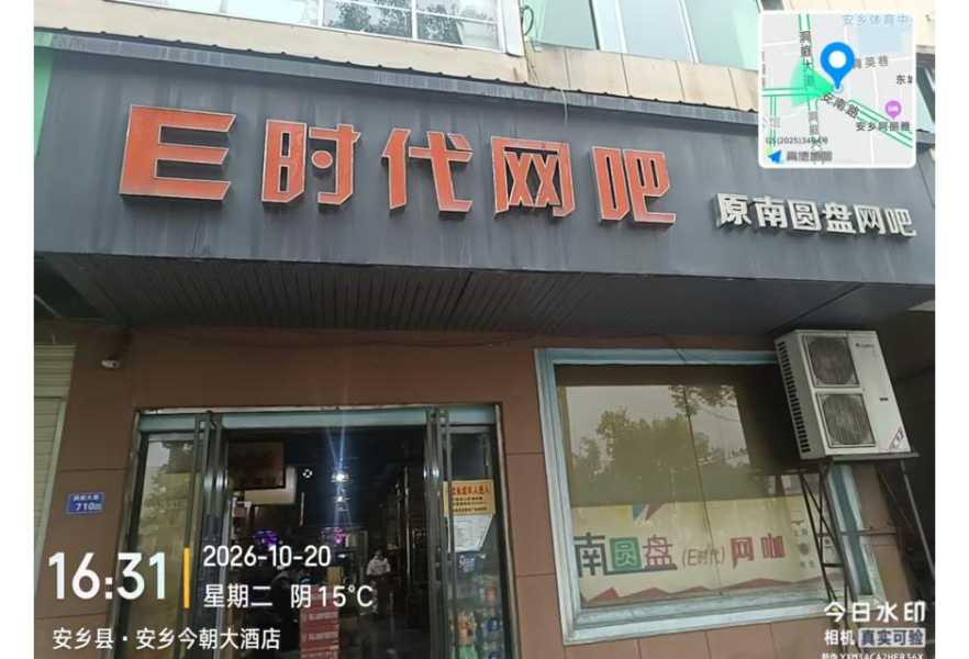 安乡县文旅行业安全生产隐患曝光 (十月第三周）