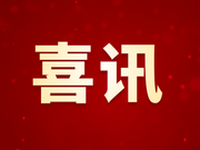 喜讯！安乡县3位传承人入选常德市第四批市级非物质文化遗产代表性传承人名单