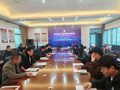 安乡县市监局召开网络食品交易规范整治约谈会暨电商合规培训会