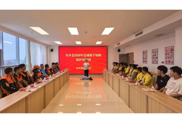 安乡县开展2026年县域骑手初级救护员培训