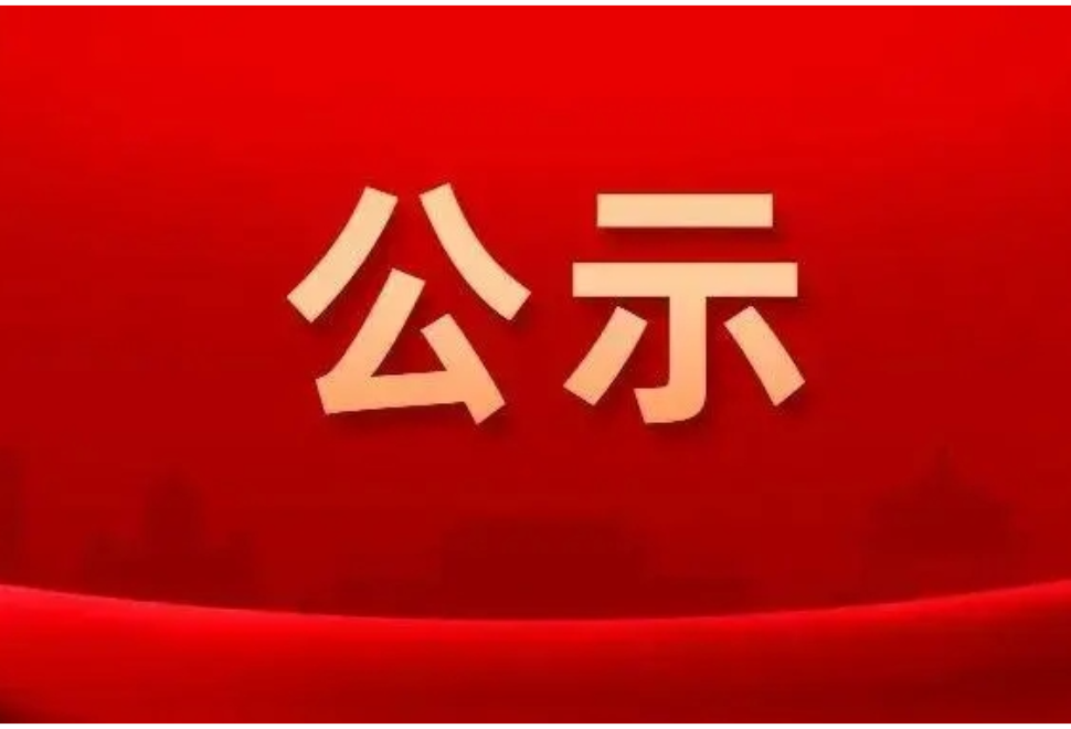 安乡县2026年油菜生产项目（种子）询价公告