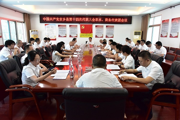 农水、商务代表团会议.jpg