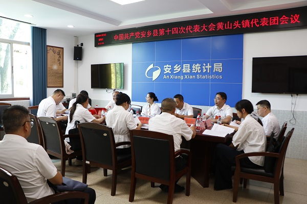 黄山头镇代表团.jpg