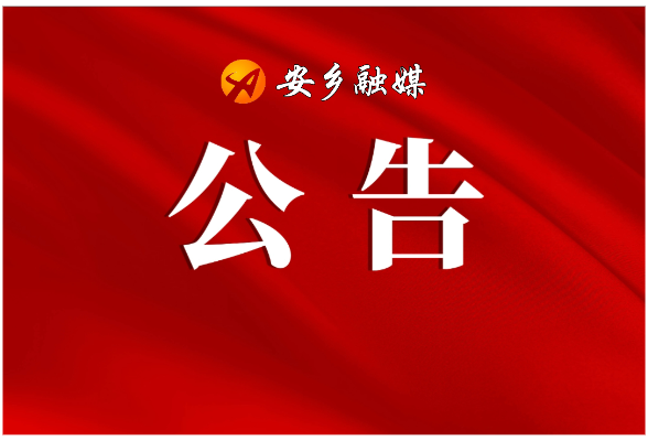 晚稻田绿肥无人机播种与开沟服务询价公告