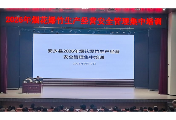 安乡县剧院实行剧场免费开放