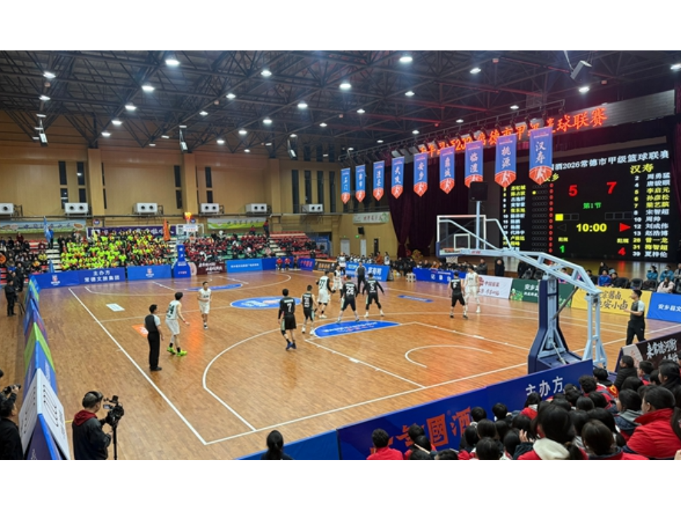 常德甲级篮球联赛安乡主场战胜汉寿