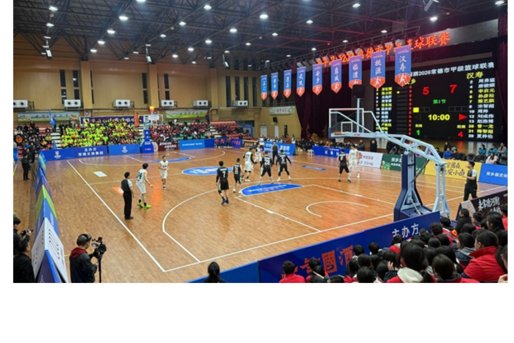 常德甲级篮球联赛安乡主场战胜汉寿