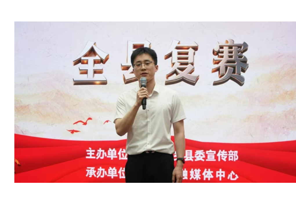 【北有安乡·自强不息】"理响安乡·奋进新征程"暨党的二十届四中全会精神学习演讲全县复赛举行