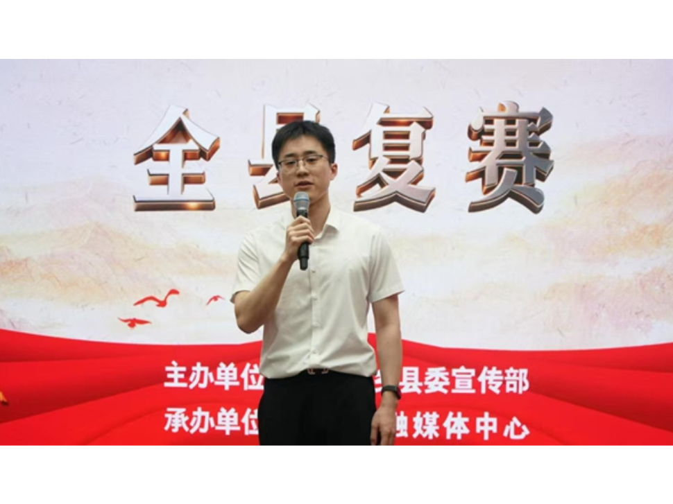【北有安乡·自强不息】"理响安乡·奋进新征程"暨党的二十届四中全会精神学习演讲全县复赛举行