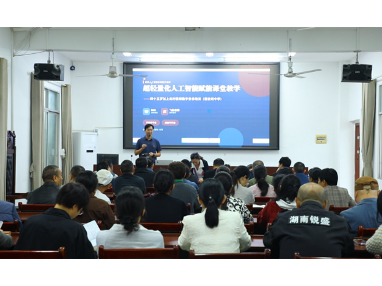 安乡：  启动四十五岁以上农村教师人工智能素养培训