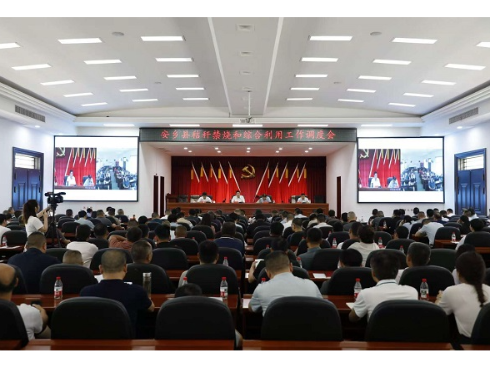 安乡县召开秸秆禁烧和综合利用工作调度会