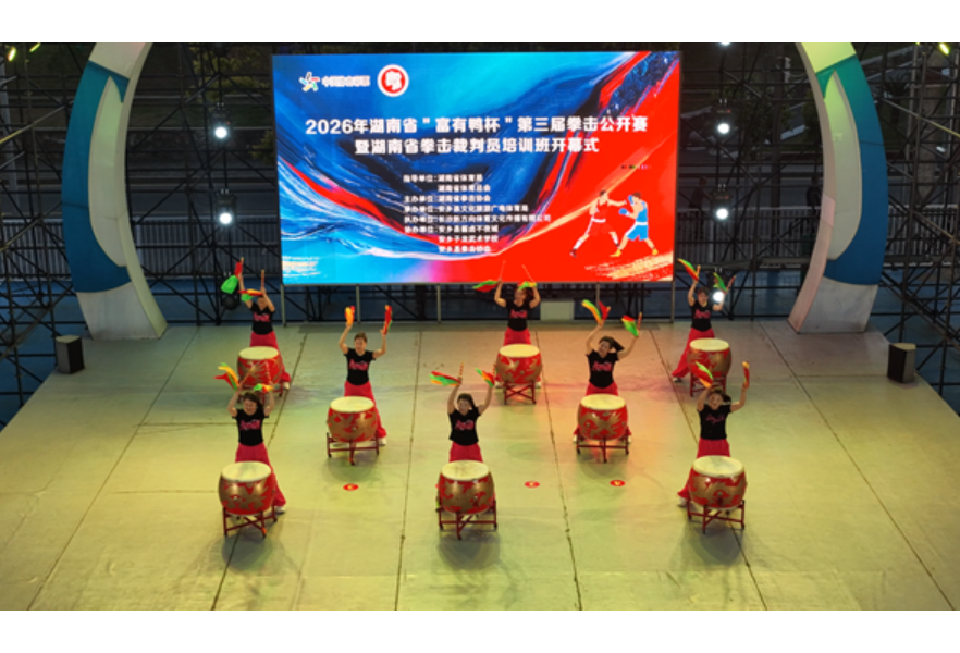 【北有安乡·自强不息】2026年湖南省“富有鸭杯”第三届拳击公开赛在安乡开幕
