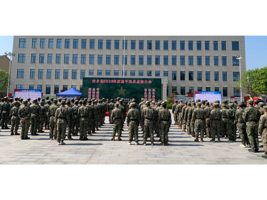 安乡县召开2026年度基干民兵点验大会