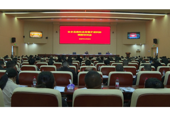 安乡县举办维权业务与矛盾纠纷调解专题培训班