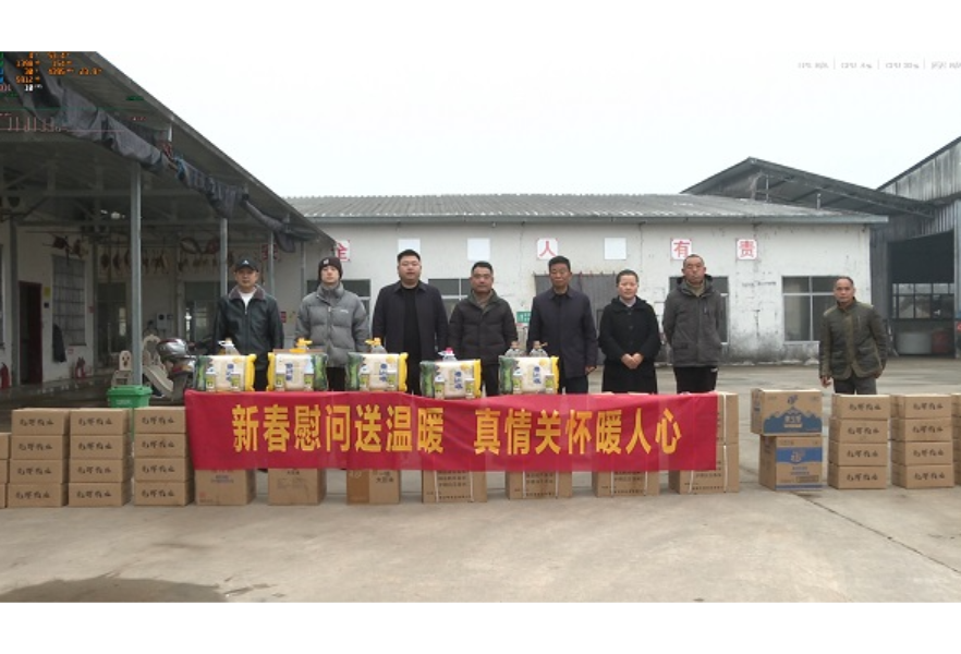 湖南先辉农业开展春节慰问 传递温暖助力乡村振兴